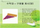 몬테소리 수학교육 12페이지