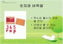 몬테소리 수학교육 16페이지