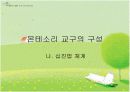 몬테소리 수학교육 18페이지