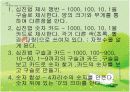 몬테소리 수학교육 21페이지