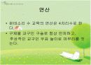 몬테소리 수학교육 22페이지