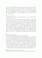 교사역할훈련(T. E. T.)의 의미와 기술 2페이지