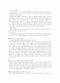 교사역할훈련(T. E. T.)의 의미와 기술 3페이지