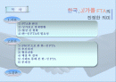 한국-싱가포르 FTA 2페이지