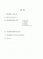 세븐일레븐 제팬 2페이지