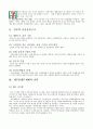 세븐일레븐 제팬 4페이지