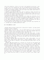 세븐일레븐 제팬 8페이지