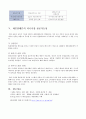 세븐일레븐 제팬 10페이지