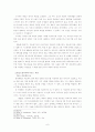 12소선지서에 대한 단일체적 해석 6페이지