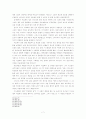 12소선지서에 대한 단일체적 해석 7페이지
