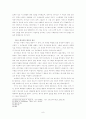 12소선지서에 대한 단일체적 해석 8페이지