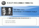 조직수명주기, 조직규모-GE사례 18페이지