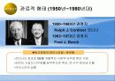 조직수명주기, 조직규모-GE사례 23페이지