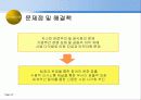 조직수명주기, 조직규모-GE사례 27페이지