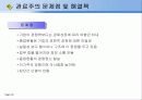 조직수명주기, 조직규모-GE사례 38페이지