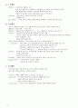 음악교육록 요약,정리(임용대비) 2페이지