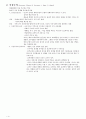 음악교육록 요약,정리(임용대비) 4페이지