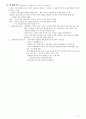 음악교육록 요약,정리(임용대비) 5페이지