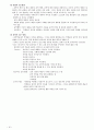 음악교육록 요약,정리(임용대비) 16페이지