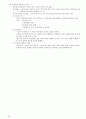 음악교육록 요약,정리(임용대비) 30페이지