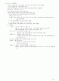음악교육록 요약,정리(임용대비) 33페이지
