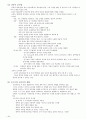 음악교육록 요약,정리(임용대비) 34페이지
