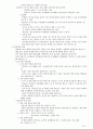 음악교육록 요약,정리(임용대비) 37페이지
