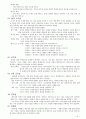 음악교육록 요약,정리(임용대비) 41페이지