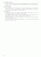 음악교육록 요약,정리(임용대비) 42페이지