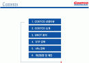 신유통마케팅 -COSTCO사례 2페이지