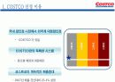 신유통마케팅 -COSTCO사례 3페이지
