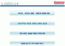 신유통마케팅 -COSTCO사례 4페이지