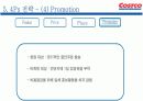 신유통마케팅 -COSTCO사례 22페이지