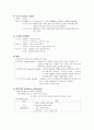프로이트 정신분석학이론 요약 3페이지