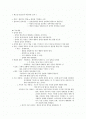 올포트의 특질이론 요약. 1페이지
