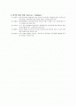 생물학적 유형론과 성격의 5요인 모델 2페이지