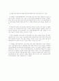 세계/ 우리나라 공항의 수익구조 비교 4페이지