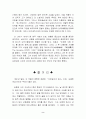 하디[Hardy, Thomas]테스 2페이지