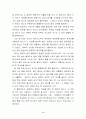 하디[Hardy, Thomas]테스 3페이지