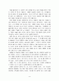 하디[Hardy, Thomas]테스 4페이지