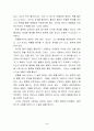 하디[Hardy, Thomas]테스 5페이지