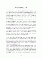 하디[Hardy, Thomas]테스 6페이지