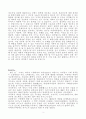 재미있는여가중간고사레포트-겜블성여가 3페이지