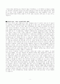 재미있는여가중간고사레포트-겜블성여가 5페이지