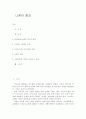 니케아회의 1페이지