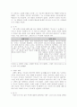 니케아회의 5페이지