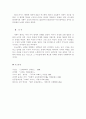 니케아회의 9페이지