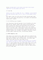 생산관리론 6페이지