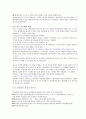 생산관리론 9페이지