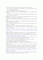 생산관리론 10페이지